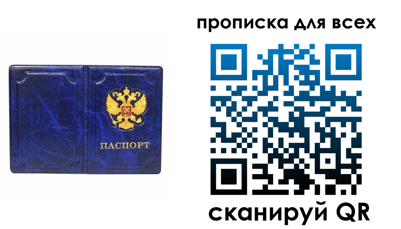 прописка поиск в Моздоке