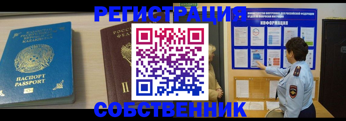 прописка законно в Моздоке