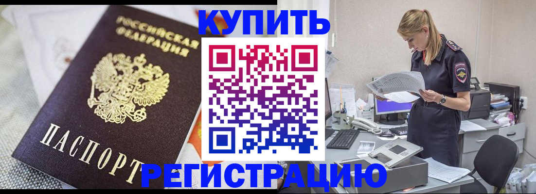 прописка для военкомата в Моздоке