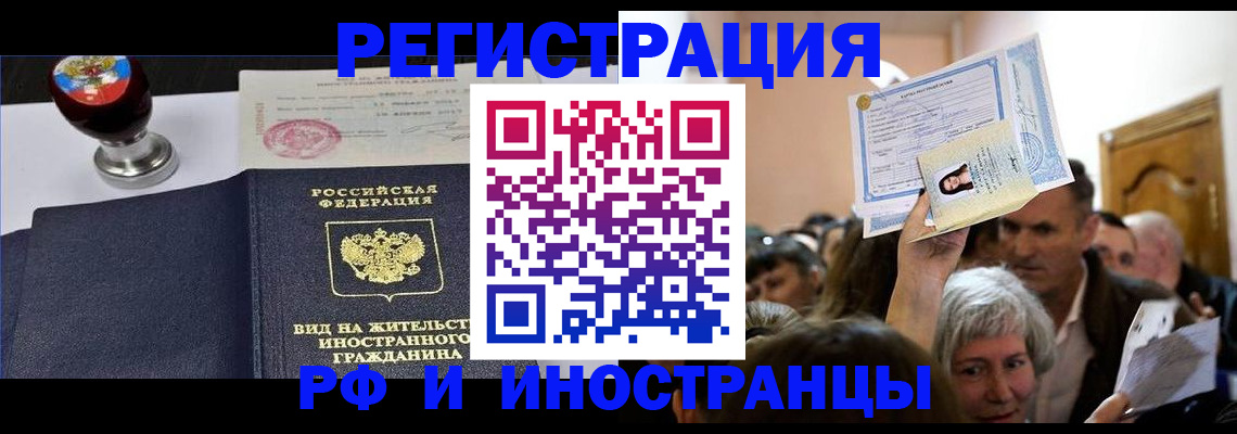 где прописаться в Моздоке