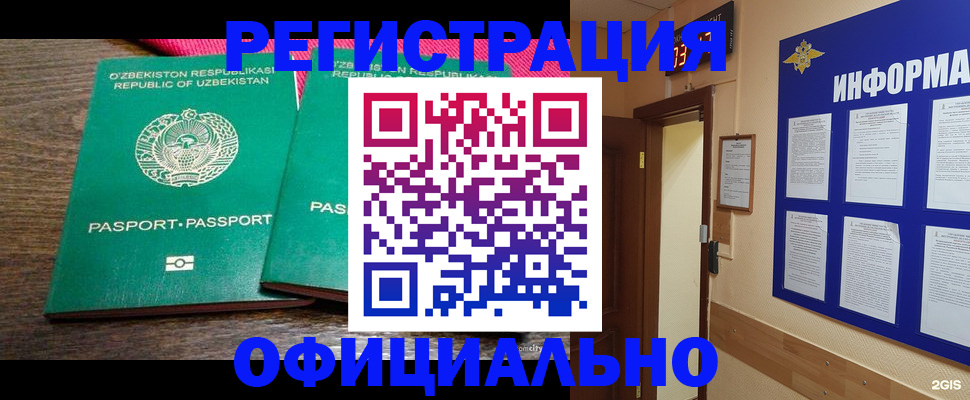 временная регистрация поиск в Моздоке