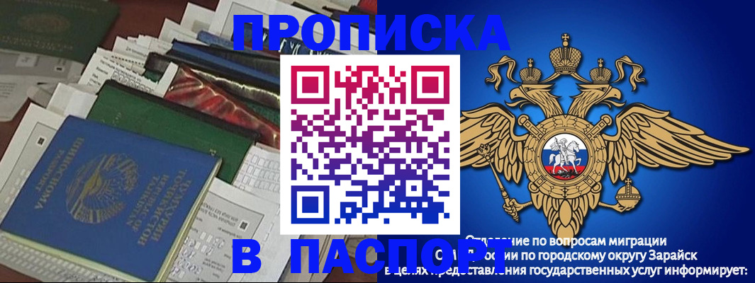 купить прописку в Моздоке