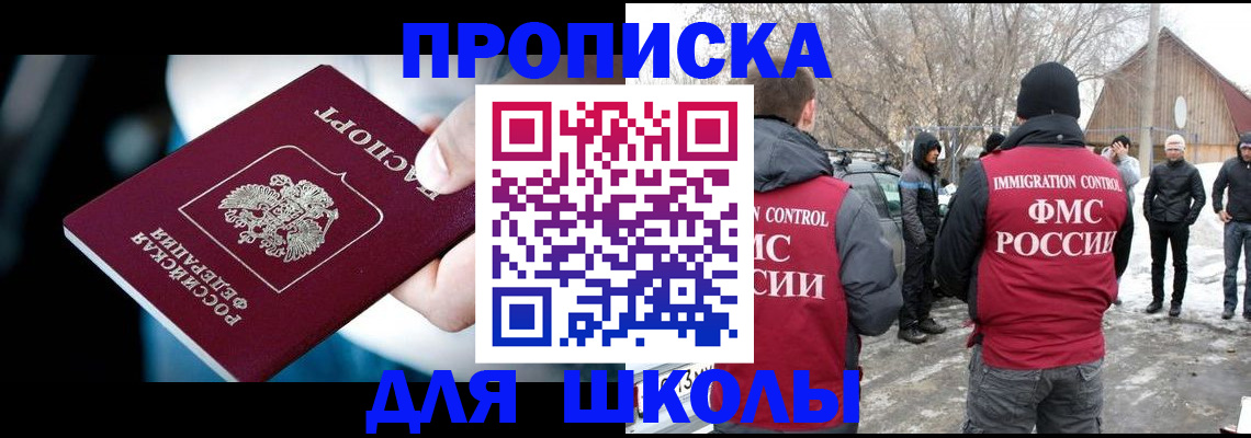 прописка иностранных граждан в Моздоке